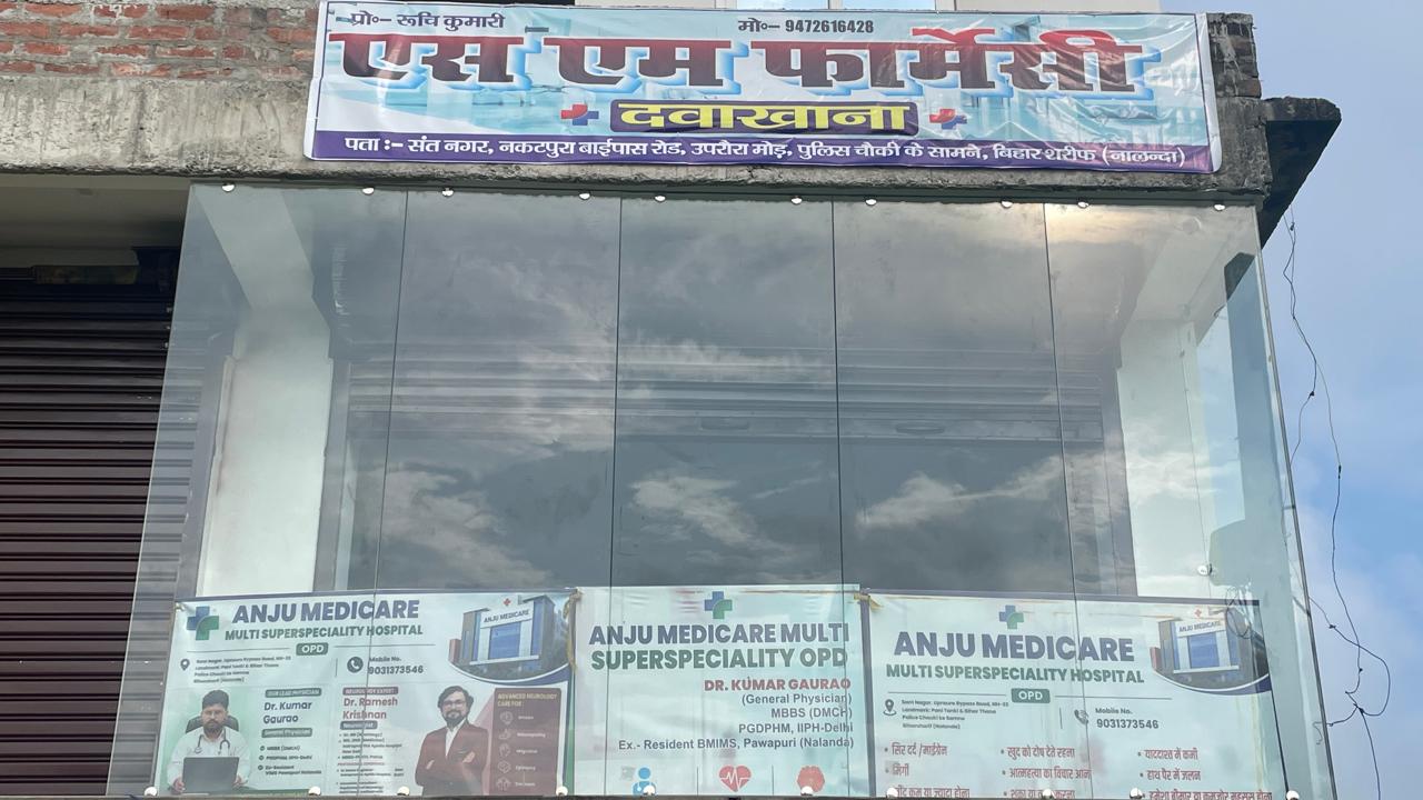 Anju Medicare clinic photo 12